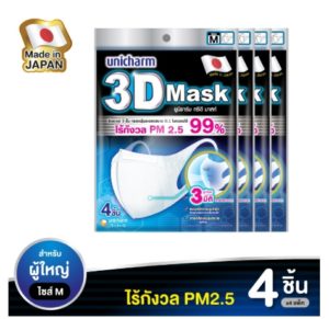 Unicharm หน้ากากอนามัย 3D Mask PM2.5 แพ็ค 4