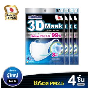 Unicharm หน้ากากอนามัย 3D Mask PM2.5 แพ็ค 4