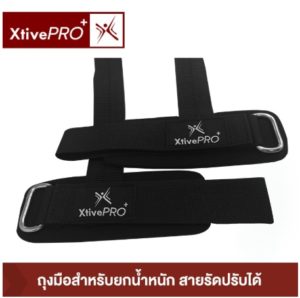XtivePro - Weight Lifting Gloves ถุงมือสำหรับยกน้ำหนัก กระชับข้อมือ สายรัดปรับได้ สีดำ